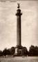 Waterloos�ule (1920)